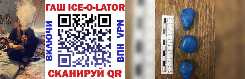 OMG ТОР  купить  цена  Безенчук  ГАШ ice o lator 