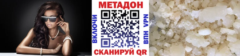 МЕТАДОН methadone Безенчук