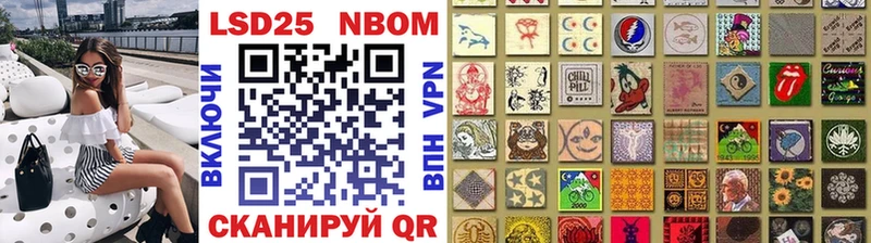 Марки NBOMe 1,5мг  Безенчук 